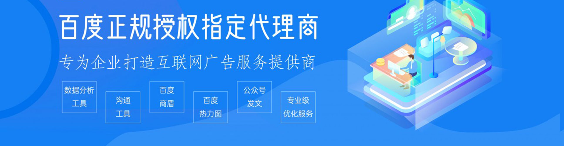 马边百度竞价开户